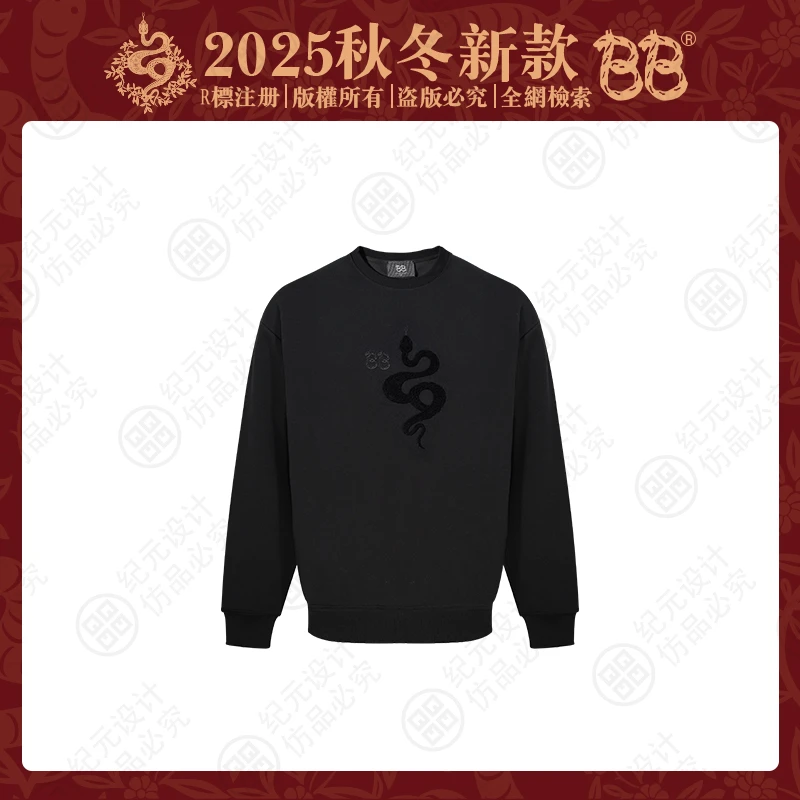 BB【苍穹巨蟒】EurovisionFirst Series牙刷毛卫衣BB2660