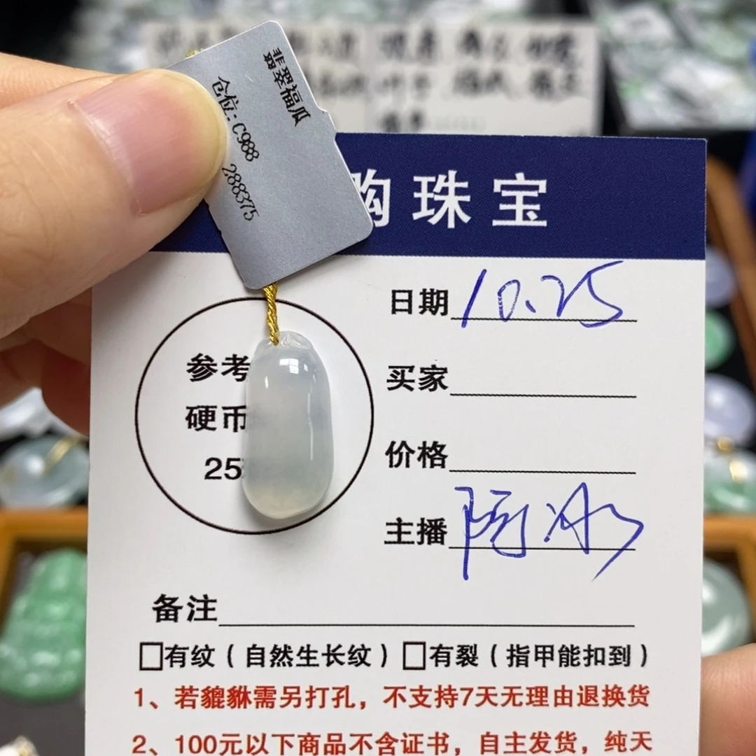 颈饰未镶嵌翡翠福瓜