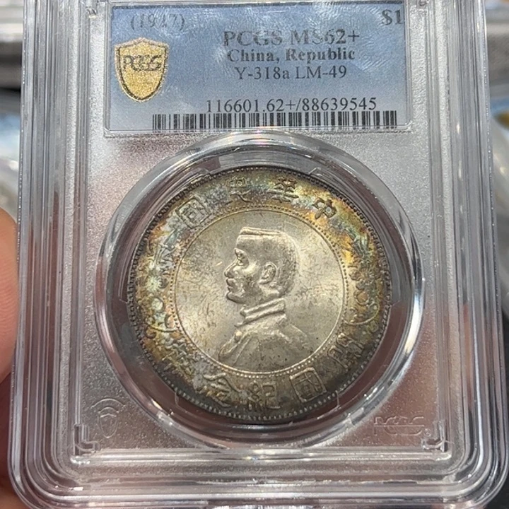 银h****r孙中山小头编号39545