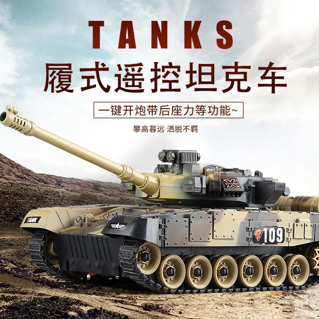大号遥控坦克汽车99式履带式儿童越野虎式装甲车模型男孩玩具车