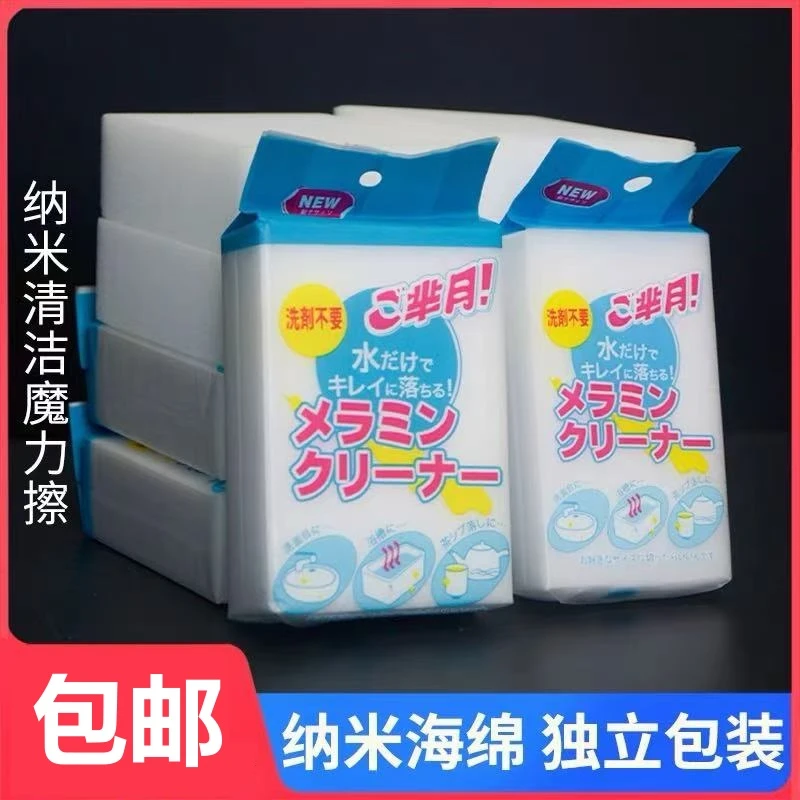 【50个】纳米海绵魔力擦汽车厨房刷碗洗茶具杯子去污擦鞋玻璃彩笔