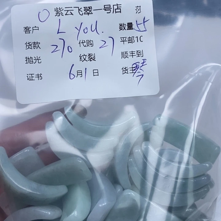 翡翠未镶嵌颈饰L****e天然翡翠