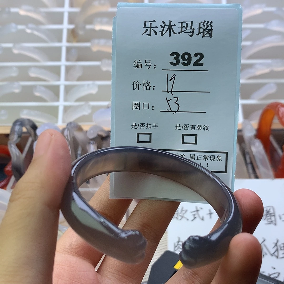 玛瑙/玉髓未镶嵌手镯