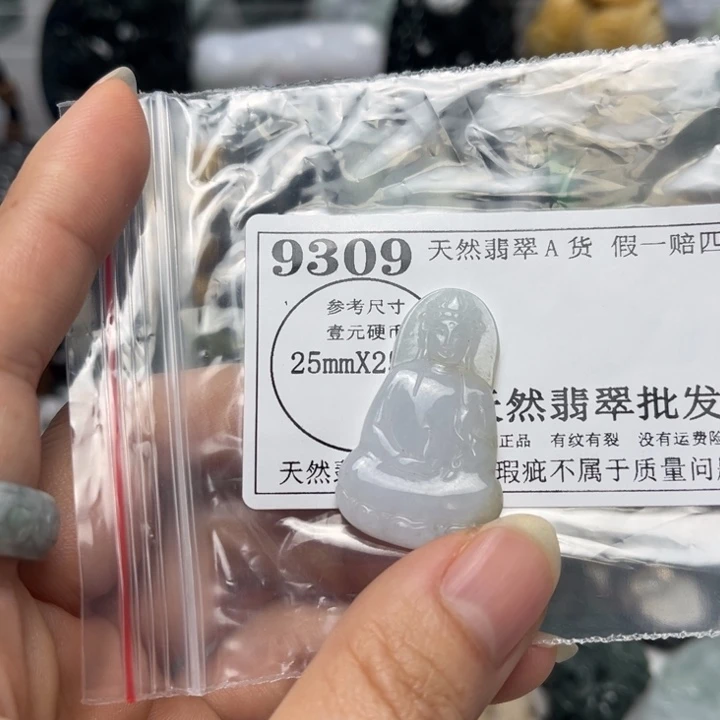 翡翠未镶嵌挂件9309瑕疵