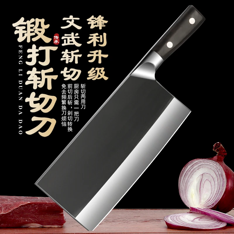 三头熊锋利手工切片菜刀砍骨家用中式刀具斩切两用切丝厨师专用刀