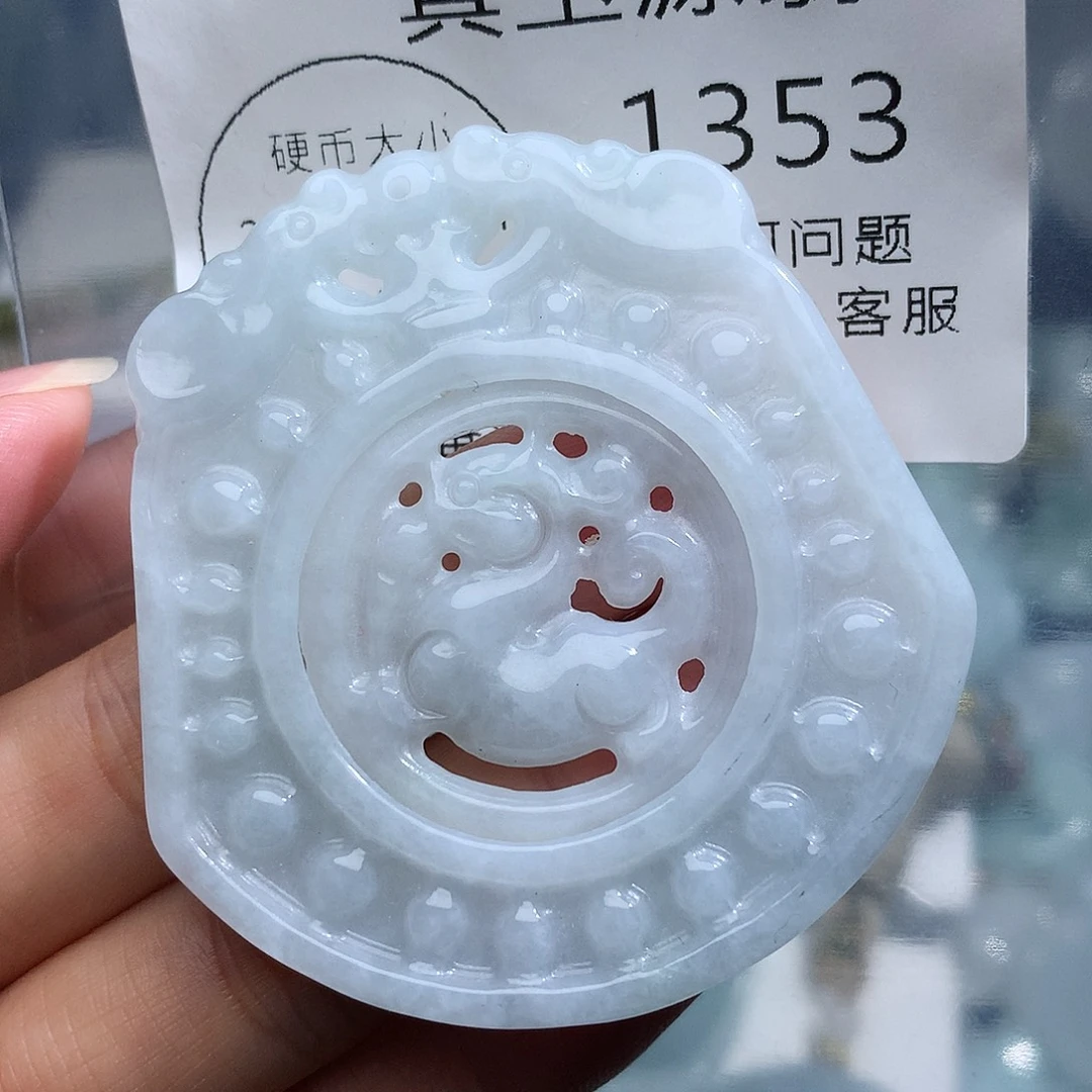颈饰未镶嵌翡翠1353