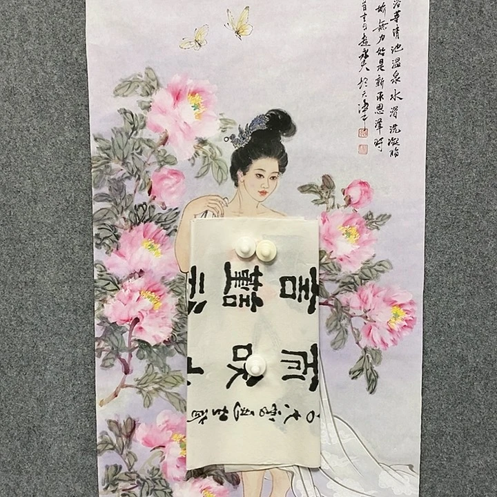 【闪购商品】书法95.45仕女欣赏