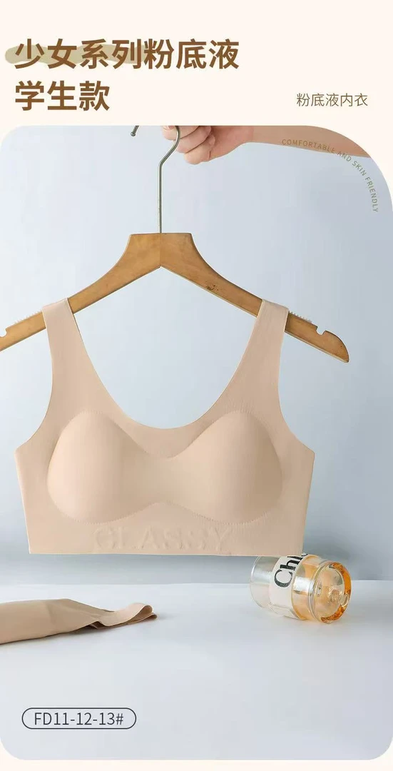 FD11时尚少女粉底液发育美背背心