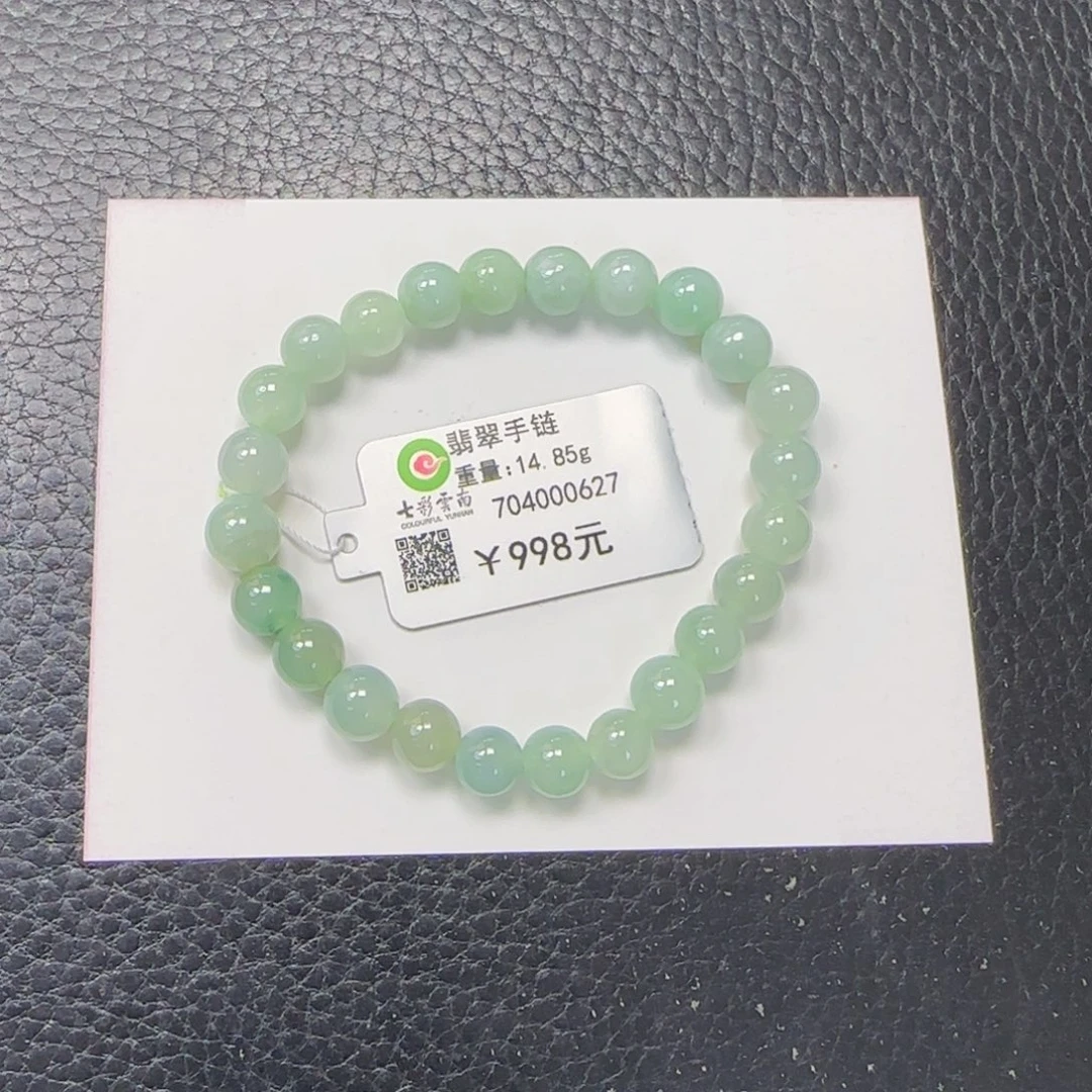 翡翠未镶嵌手串7.4冰果绿