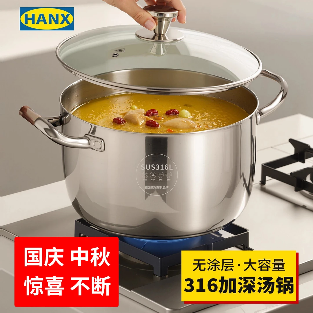 【总裁专属】316不锈钢汤锅家用2025新款电磁炉加厚煮粥锅炖锅