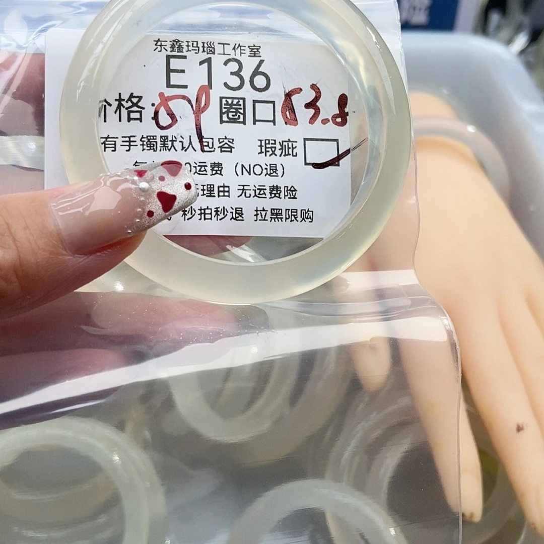 手镯玛瑙/玉髓未镶嵌晓**贝136