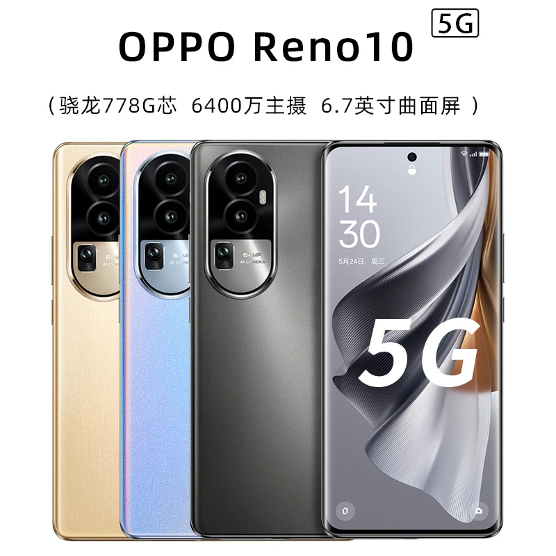 95新 OPPO Reno10 Pro 10pro+二手5G手机 曲面屏学生游戏拍照智能
