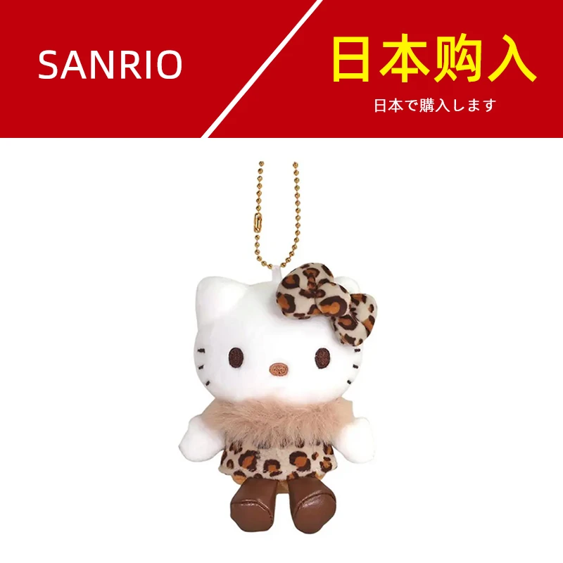 【日本限定】50周年棕色豹纹 KittyHelloKitty挂件  玩偶猫潮玩挂饰