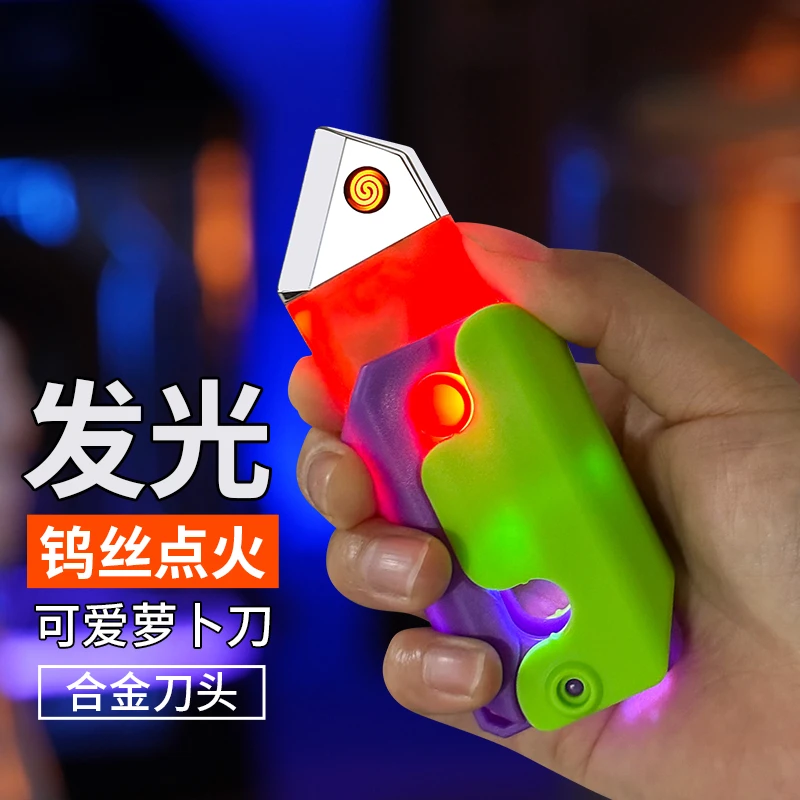 炫酷解压玩具伸缩式重力通用爆款创意发光卡通萝卜刀点火器