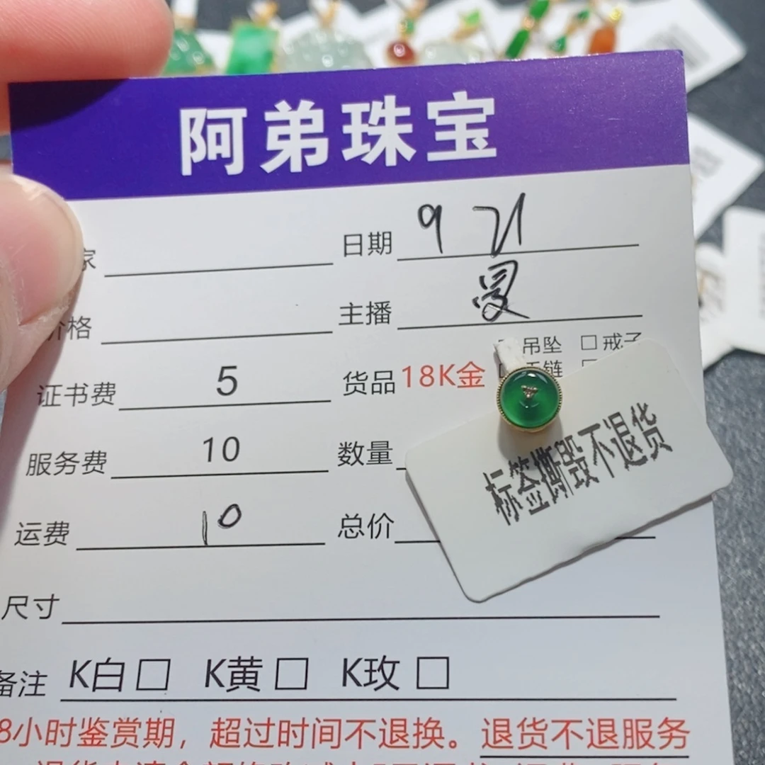 吊坠(不含链)18K金镶嵌翡翠