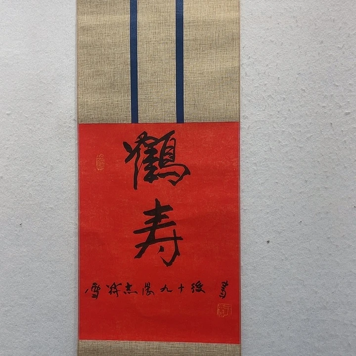 书法书法1111111111