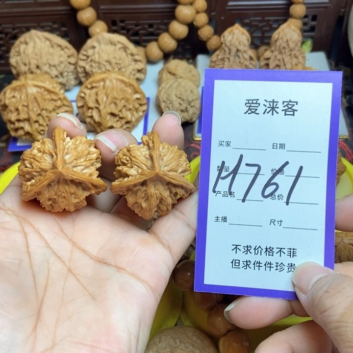 桃核把件36+盘山三棱全品