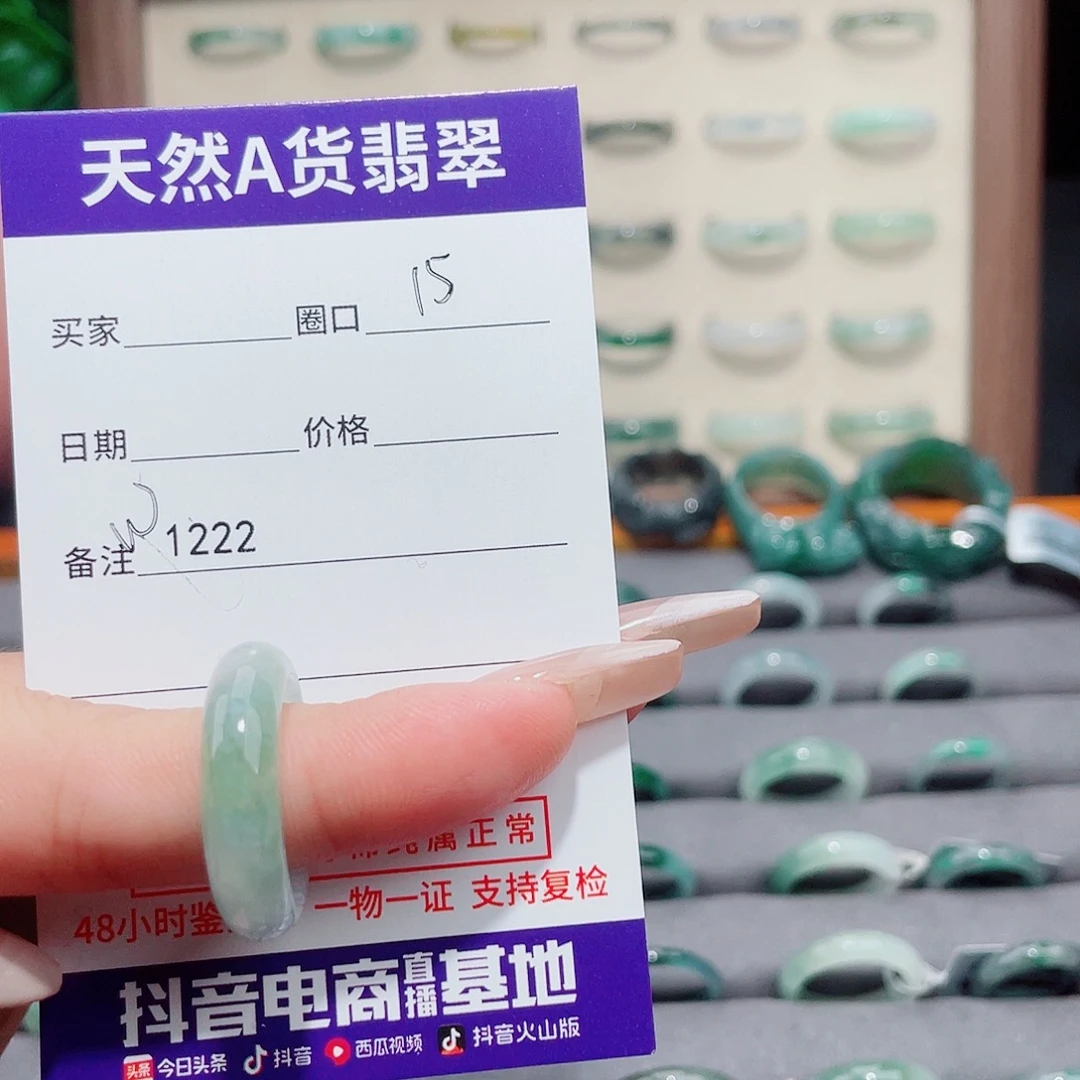 翡翠未镶嵌戒指W1222