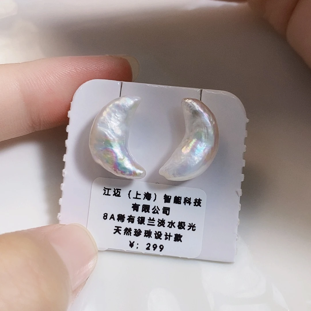 银S925镶嵌特价福利极光耳饰淡水珍珠