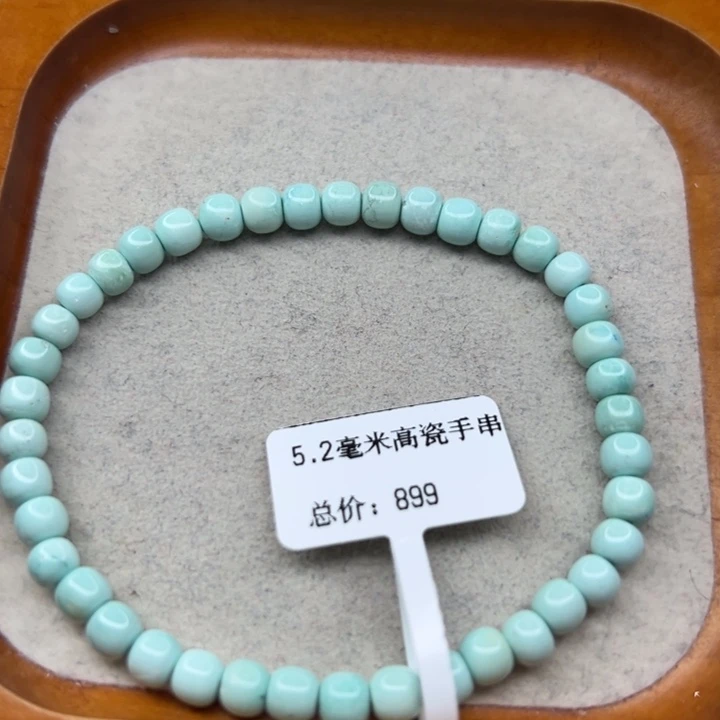 绿松石未镶嵌手链