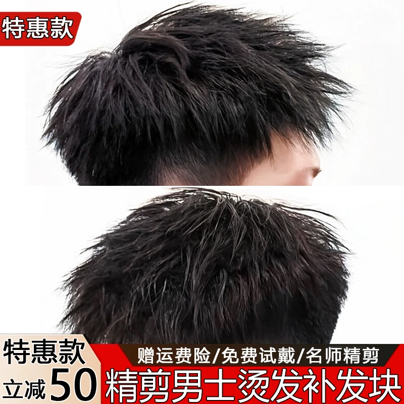 假发男短发头顶补发片时尚摩根钢夹烫韩版帅气无痕全真发男士假发