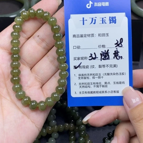 和田玉手镯未镶嵌随*