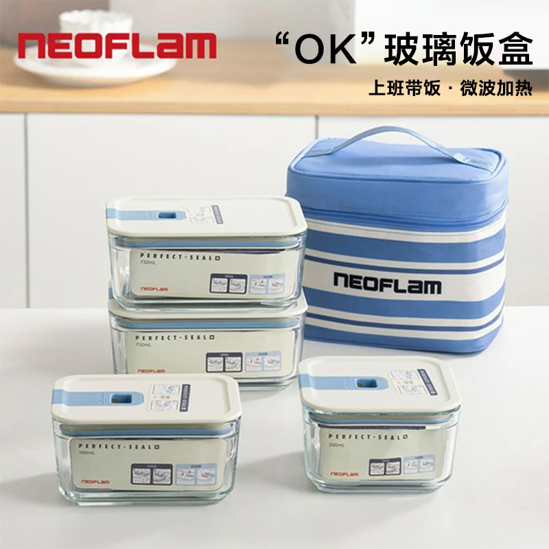 韩国Neoflam高硼硅玻璃饭盒带盖上班族微波炉专用带饭便当保鲜盒