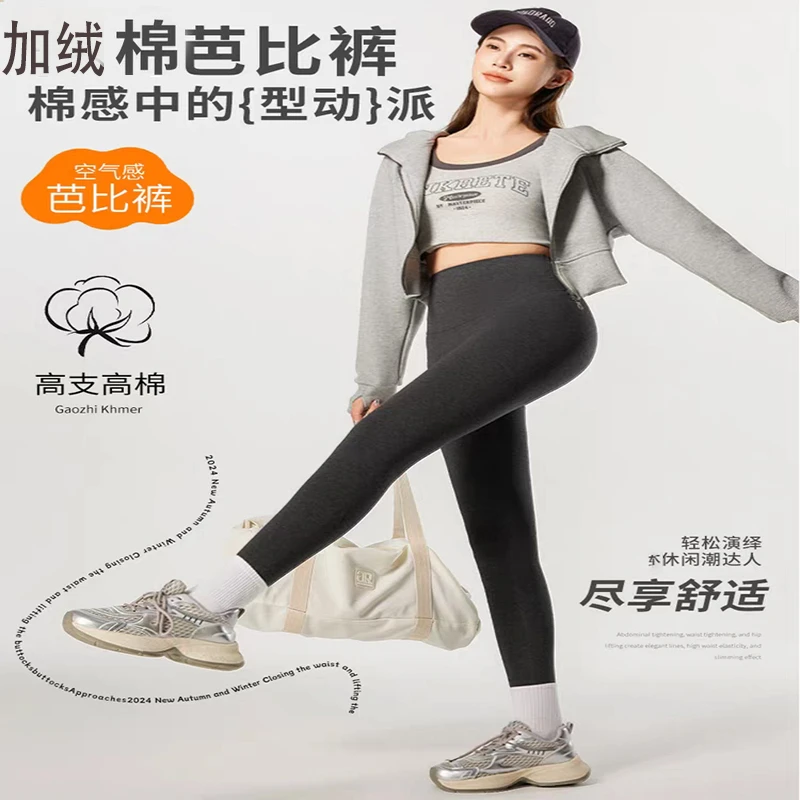 维多利加绒棉芭比裤无尴尬线塑形高腰收腹提臀显瘦打底紧身裤