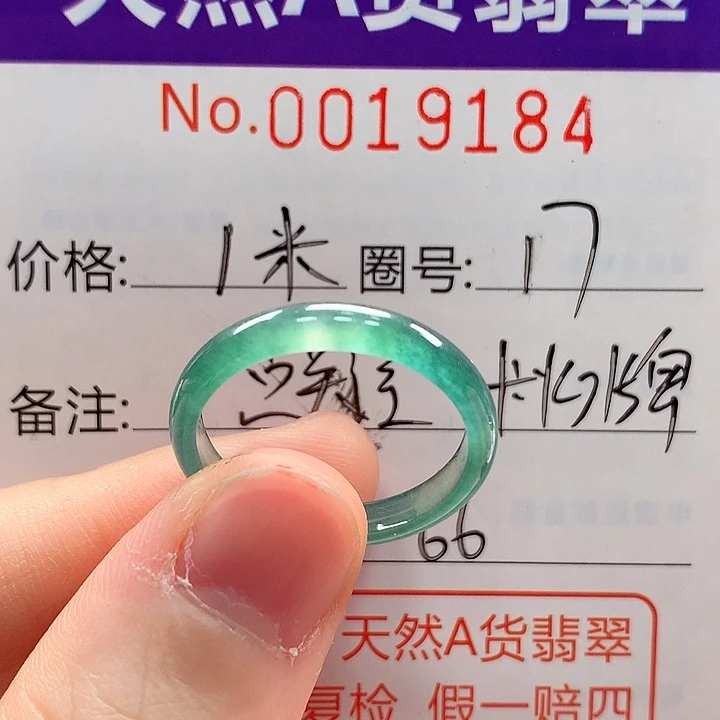 翡翠未镶嵌戒指戒指