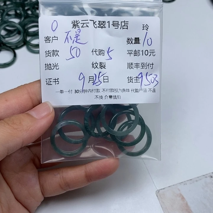 不***棠翡翠未镶嵌颈饰翡翠