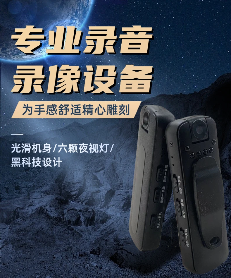 【升级版】高清记录仪骑行户外可夜视强磁吸背夹录音录像运动相机