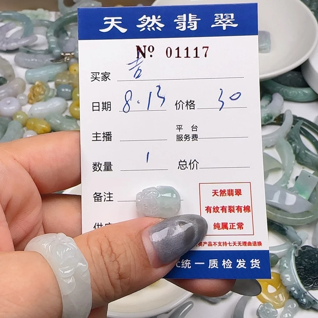 吉***英翡翠未镶嵌颈饰5555