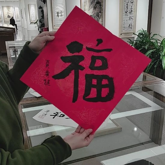 书法贾   广健书法原作福