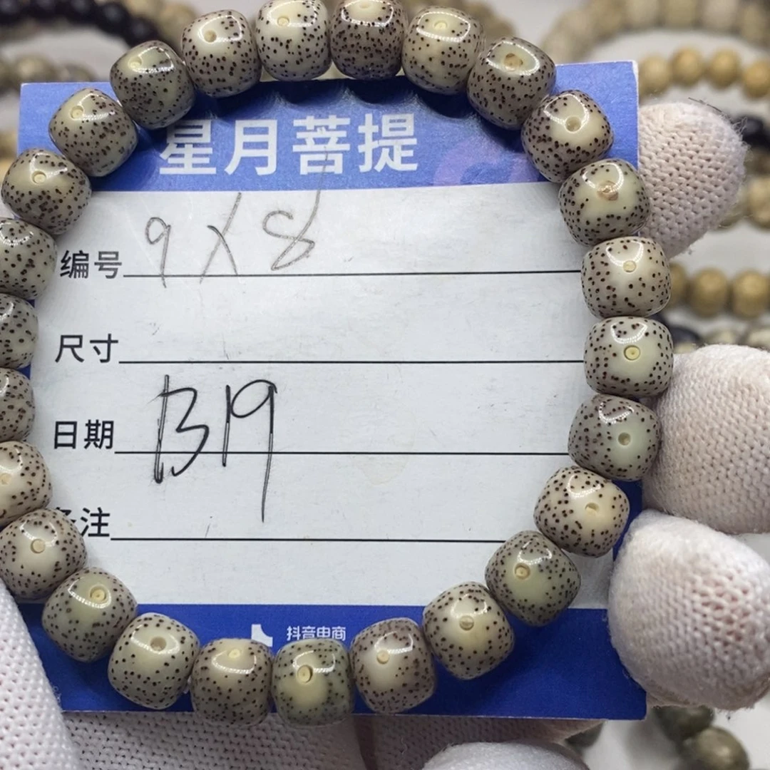 星月菩提手串福祉星月菩提