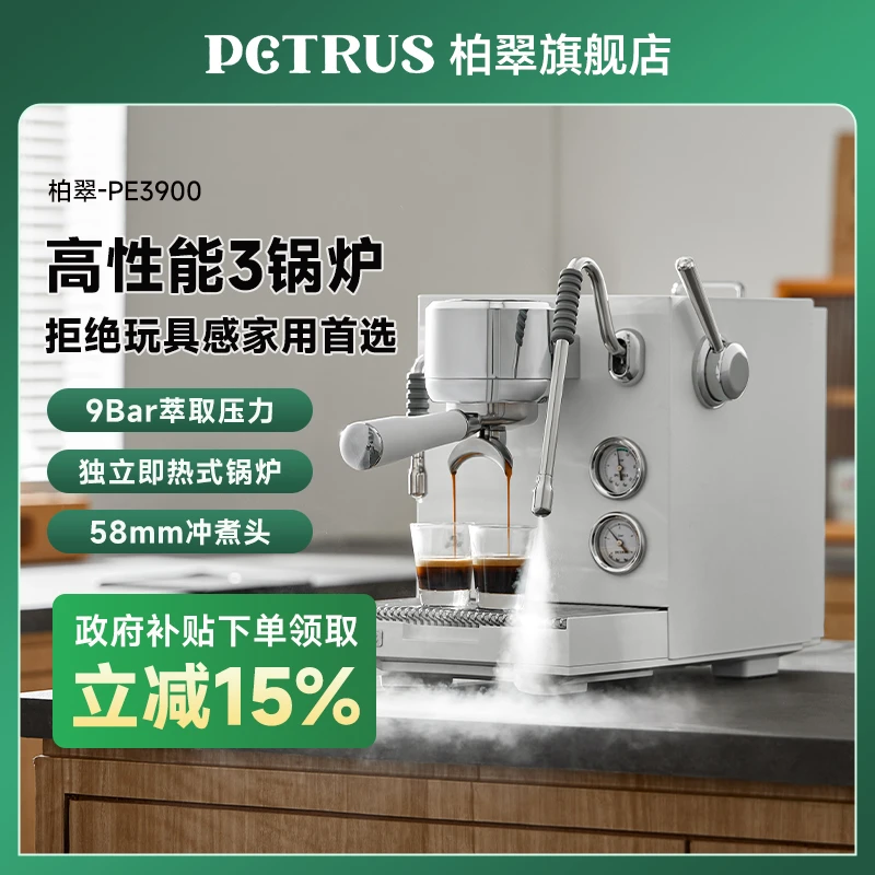 柏翠PE3900咖啡机三锅炉全半自动商用浓缩意式一体机家用打奶泡机