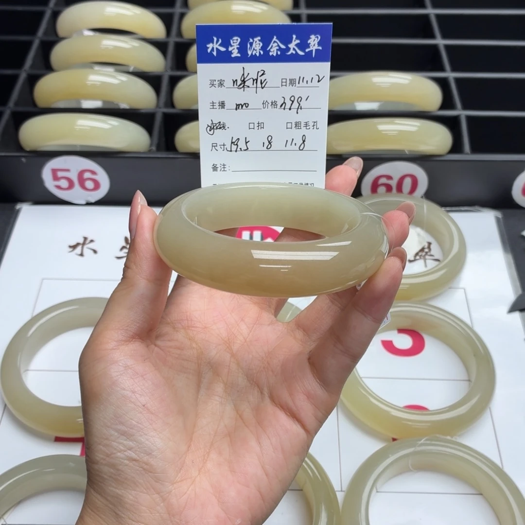 咪***呢石英岩玉未镶嵌手镯