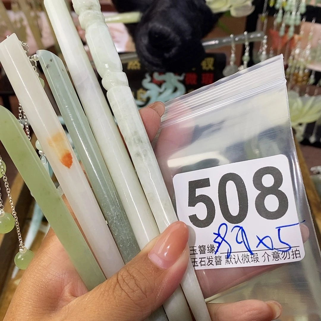 祈***)未镶嵌蛇纹石玉发饰