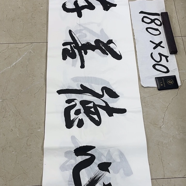 书法Lvqinzhenshufa