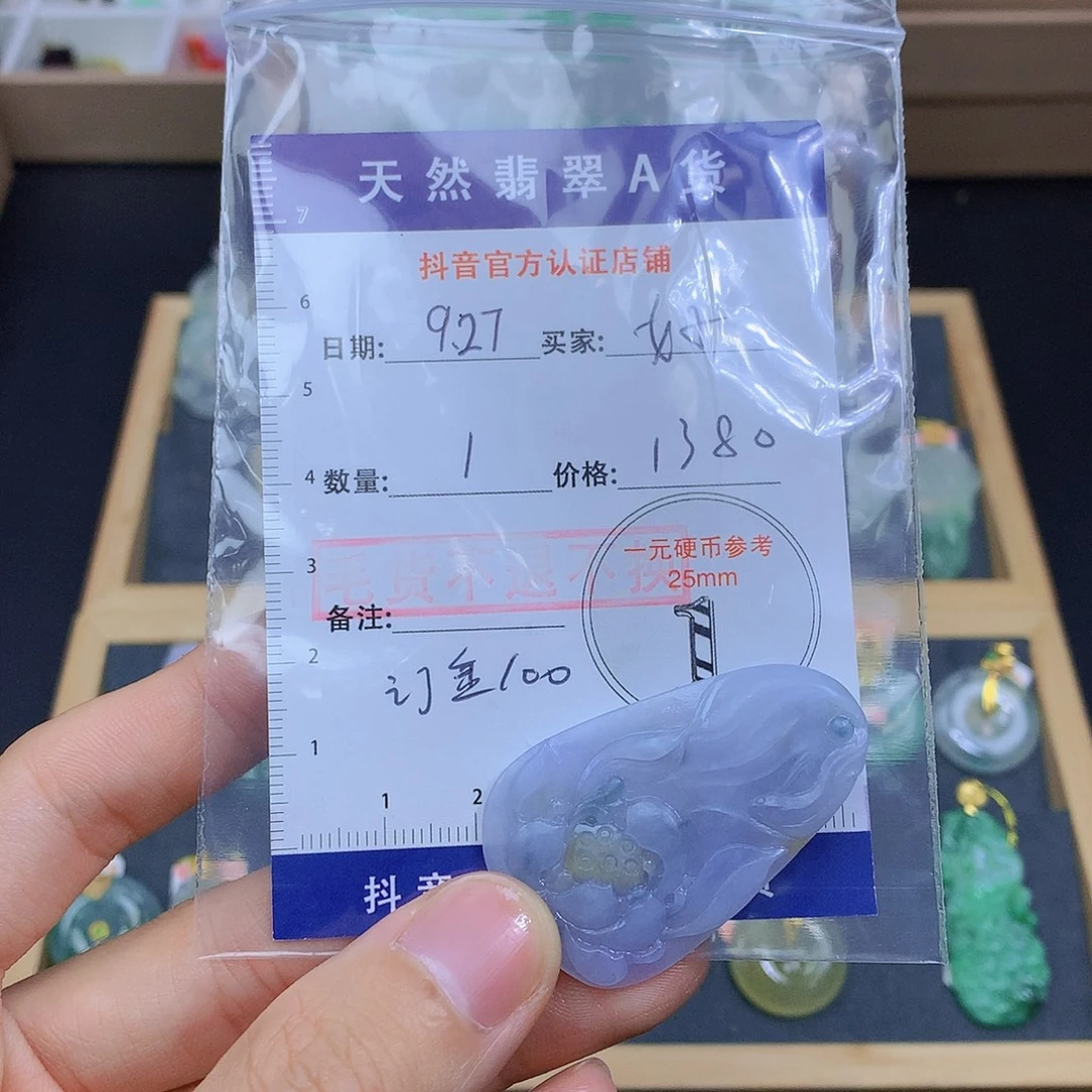 *****翡翠未镶嵌颈饰翡翠