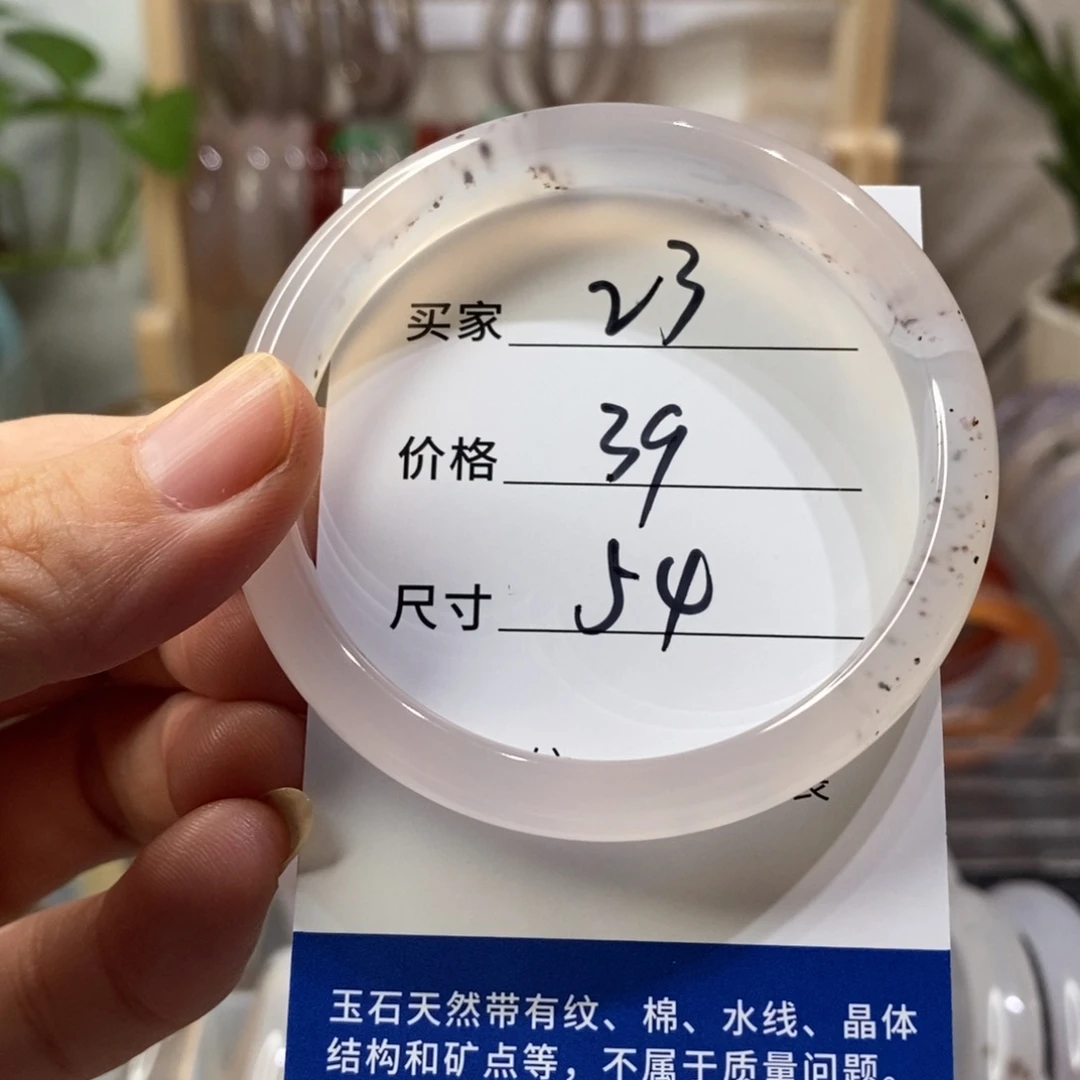 手镯玛瑙/玉髓未镶嵌23