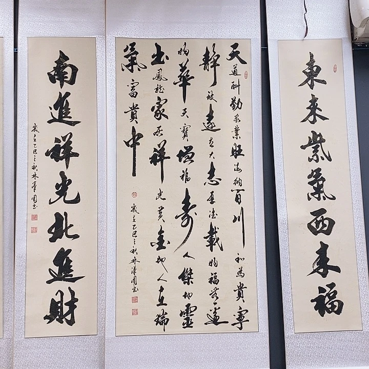 书法墨海游龙作品中堂