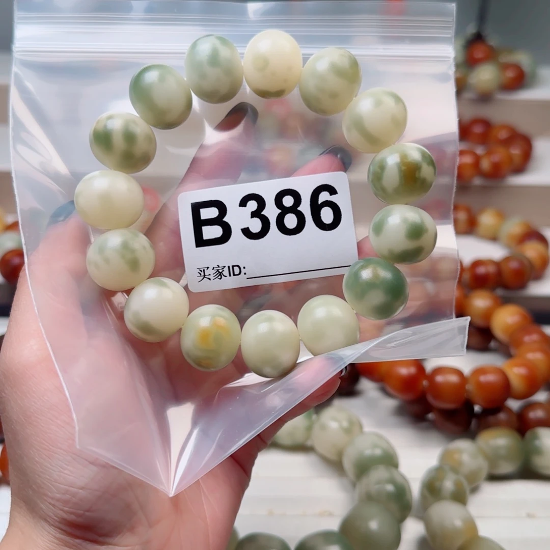 名***字菩提根/象牙果手串19。