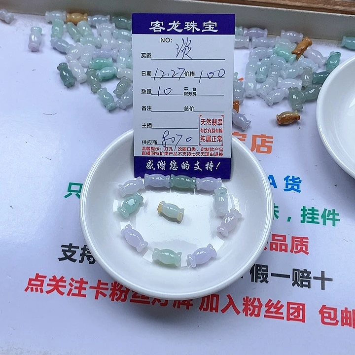 颈饰未镶嵌翡翠淡**然