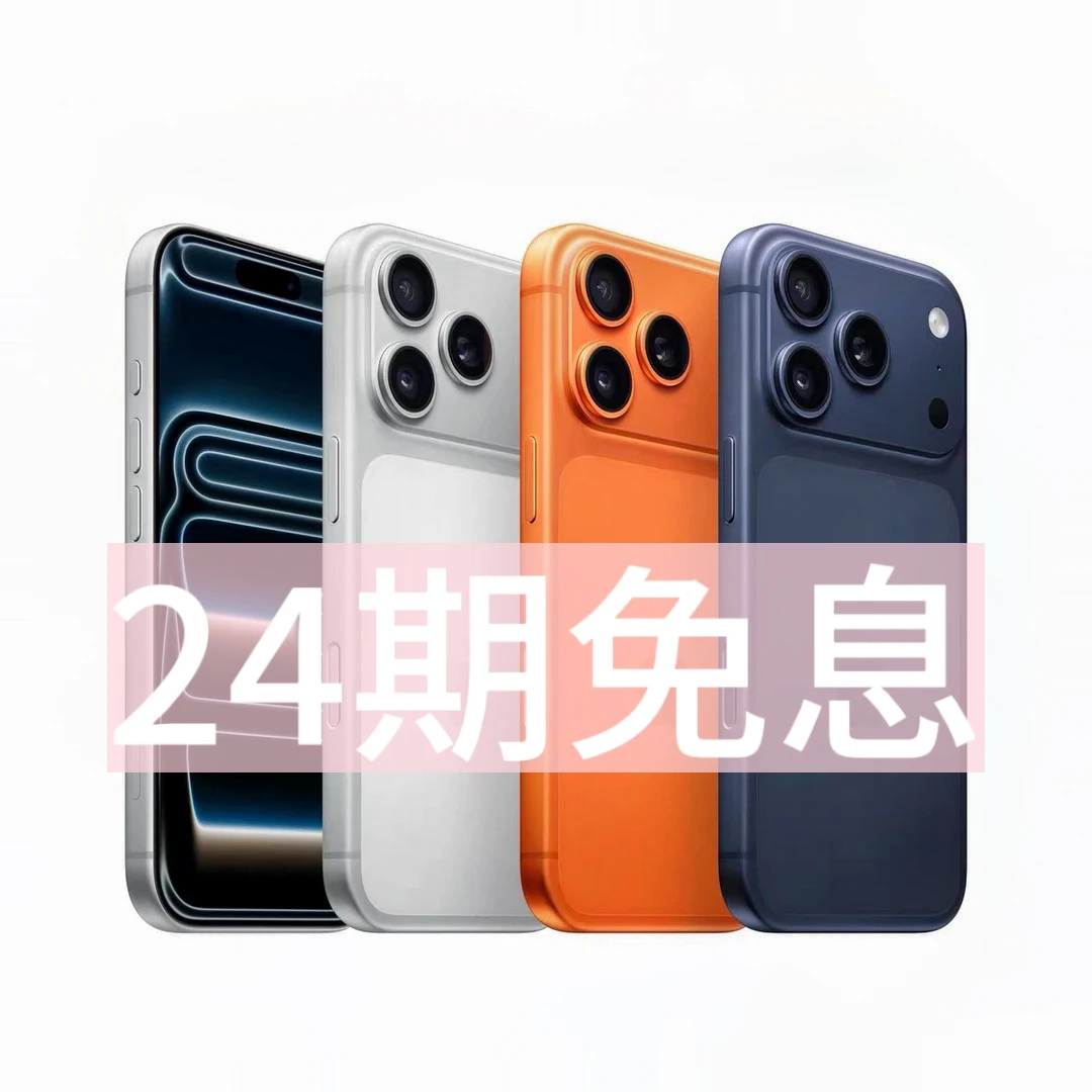 未拆封 Apple/苹果 iPhone/苹果17pro