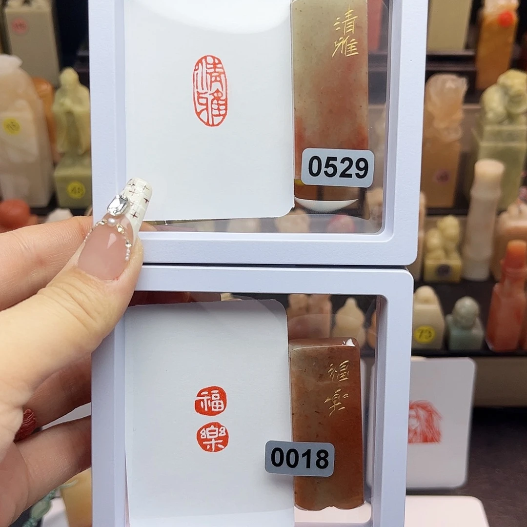 寿山石印石清雅，福乐1×2