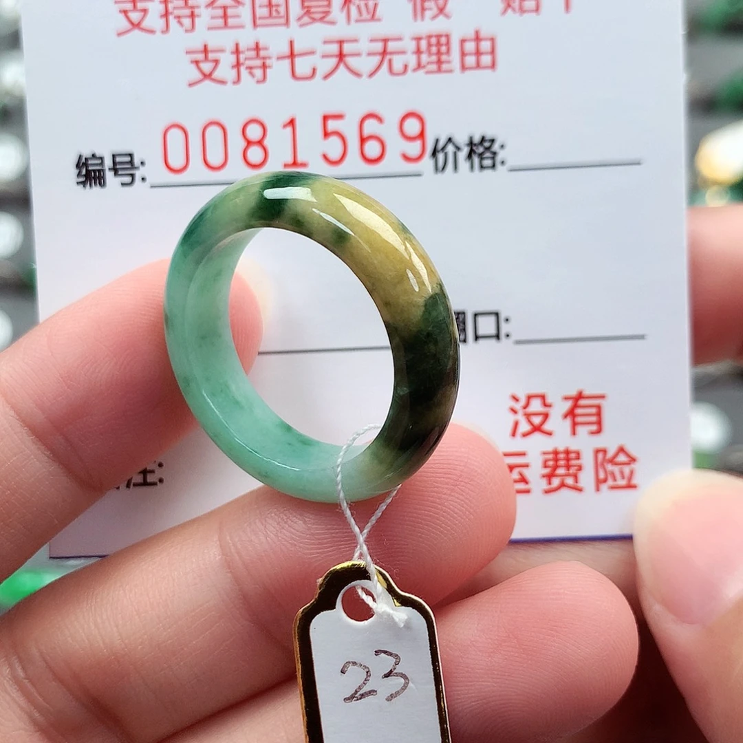翡翠戒指未镶嵌23号