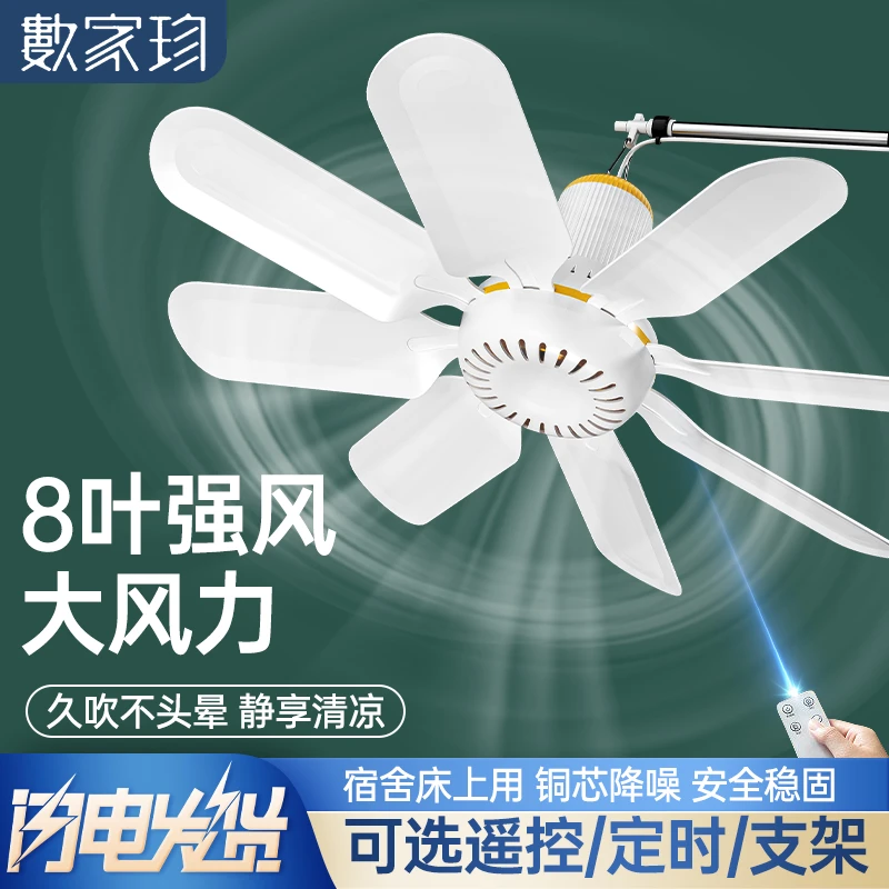 小吊扇小型迷你微风宿舍学生工地挂蚊帐床上静音电风扇家用大风力