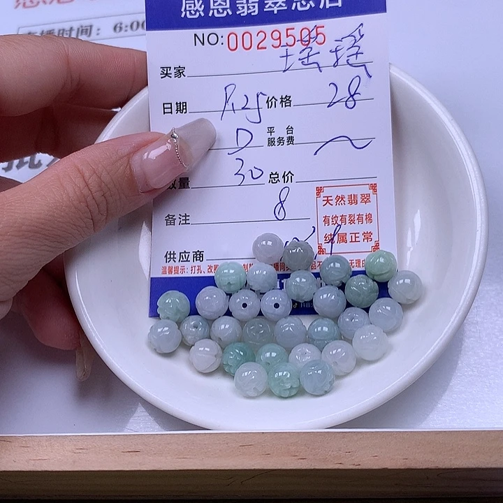 瑶***瑶翡翠未镶嵌手链翡翠
