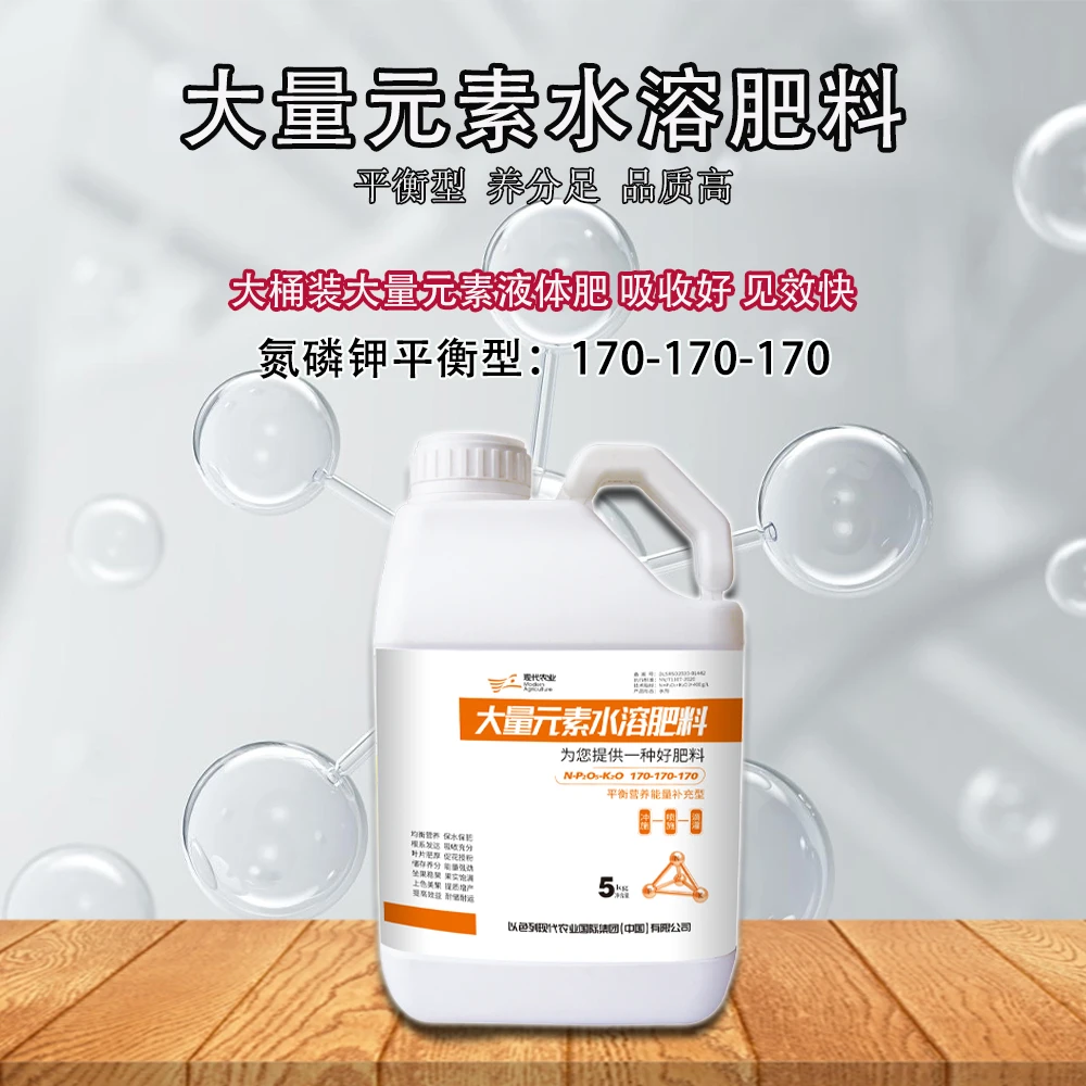 植物花卉蔬菜氮磷钾平衡肥膨果上色增甜保花保果水溶肥农资肥料
