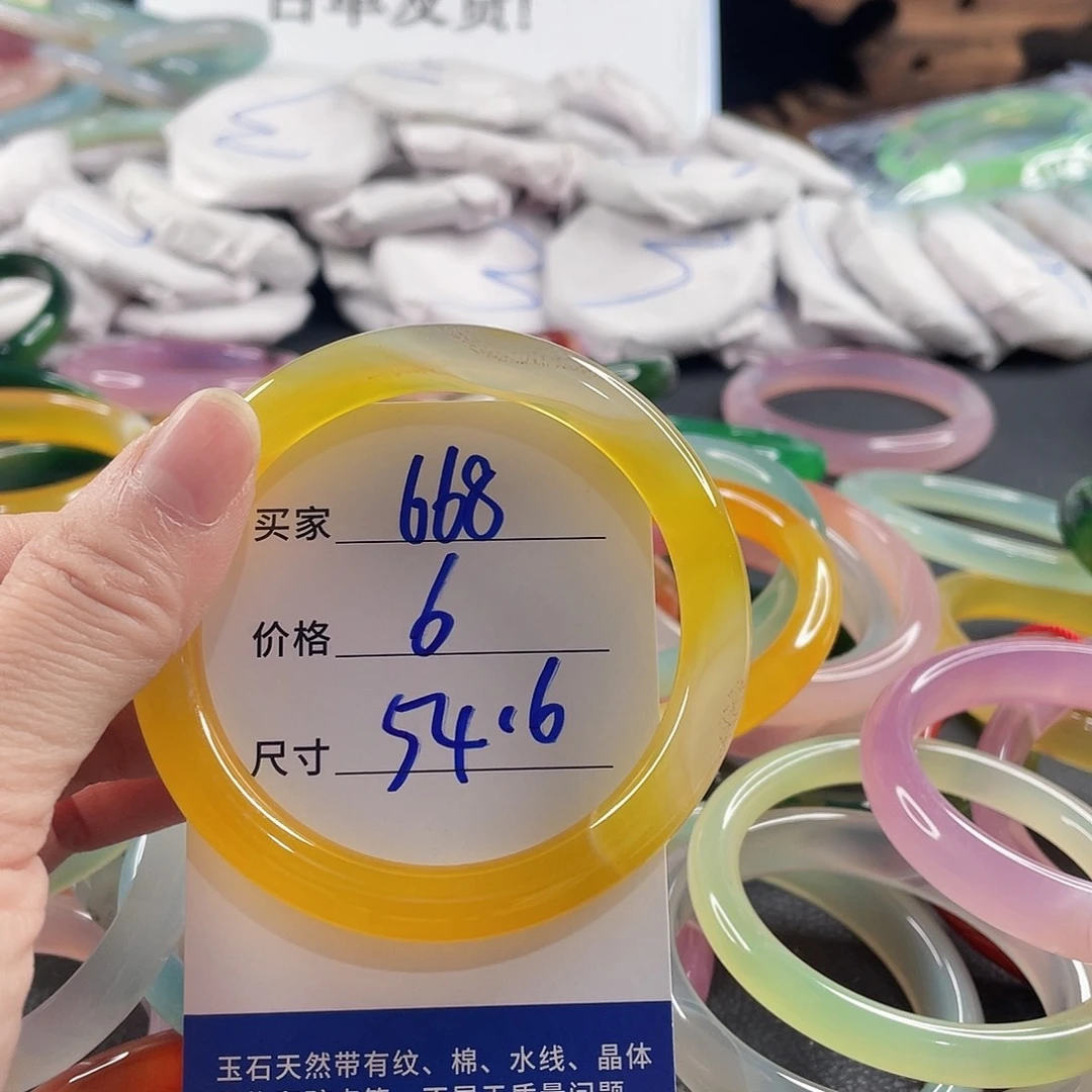 手镯玛瑙/玉髓未镶嵌